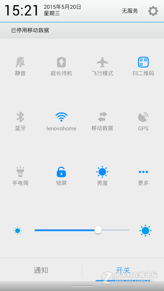 联想 S890 最新乐蛙官方稳定版 再度精简优化 索尼成像 V4音效 ROOT