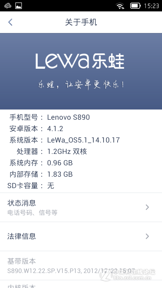 联想 S890 最新乐蛙官方稳定版 再度精简优化 索尼成像 V4音效 ROOT