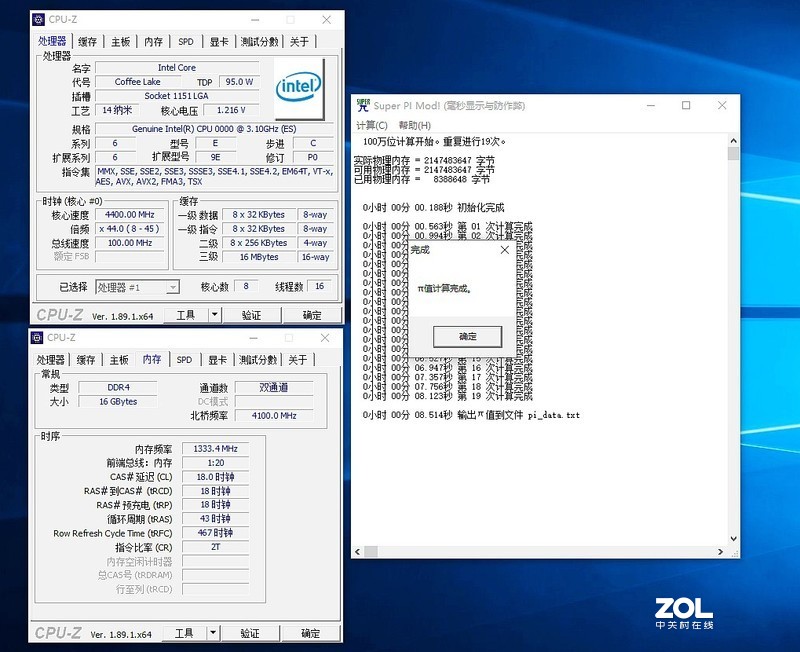 性价比、兼容性快到我碗里去，十铨T1 Gaming DDR4入手试玩