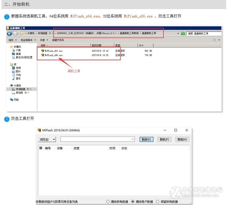 OPPO R9sPlust 怎么刷机/如何/强制解锁/深度定制 OPPO R9sPlust 可解屏幕锁账户锁ID锁