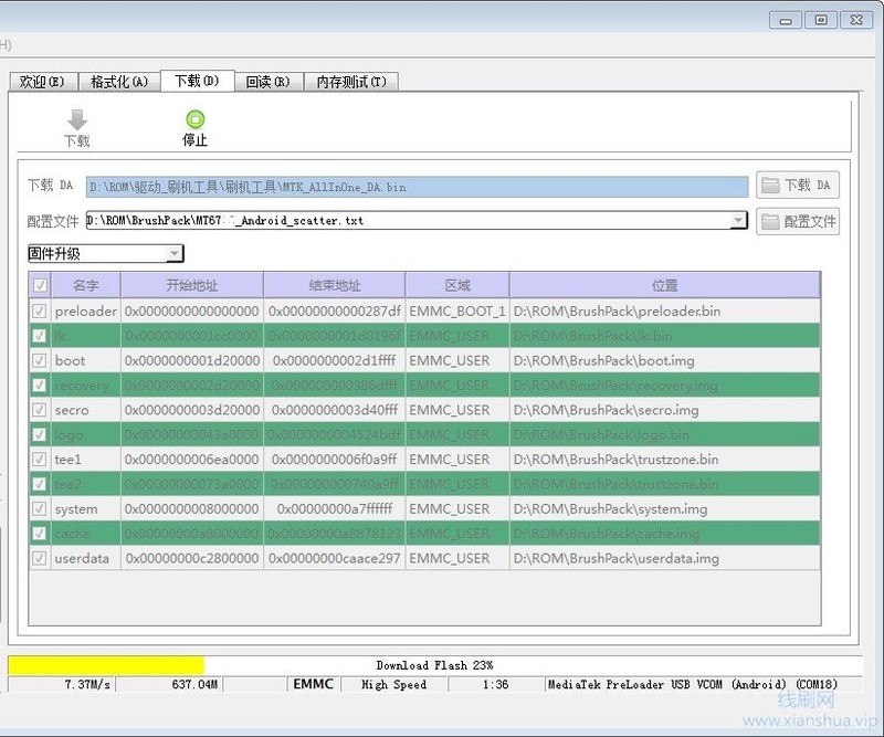 OPPO A59ST 线刷兼救砖教程 救黑砖刷机包
