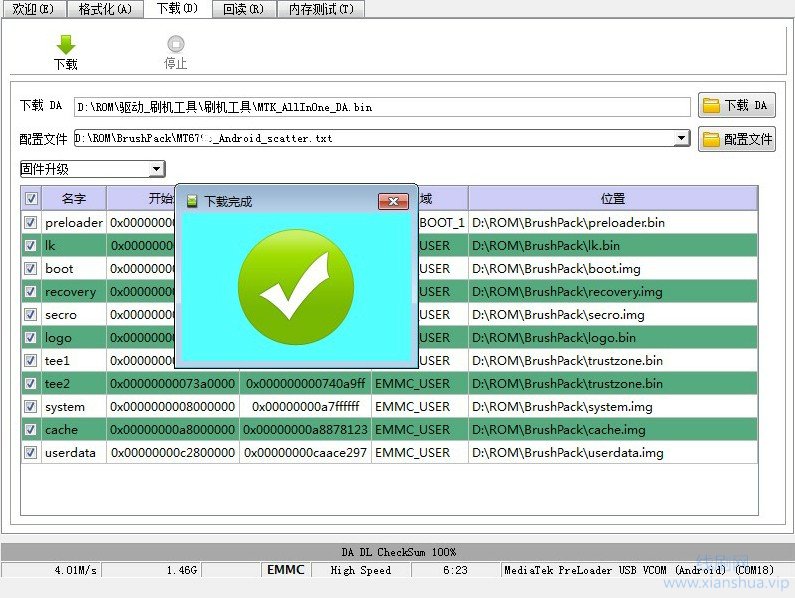 OPPO A59ST 线刷兼救砖教程 救黑砖刷机包