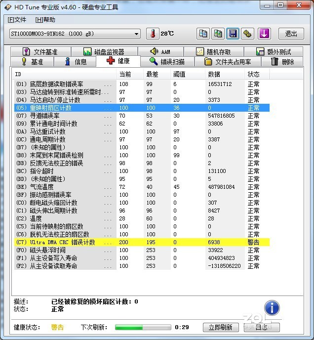 已经用了三万多小时的硬盘谁来看看还能用多久