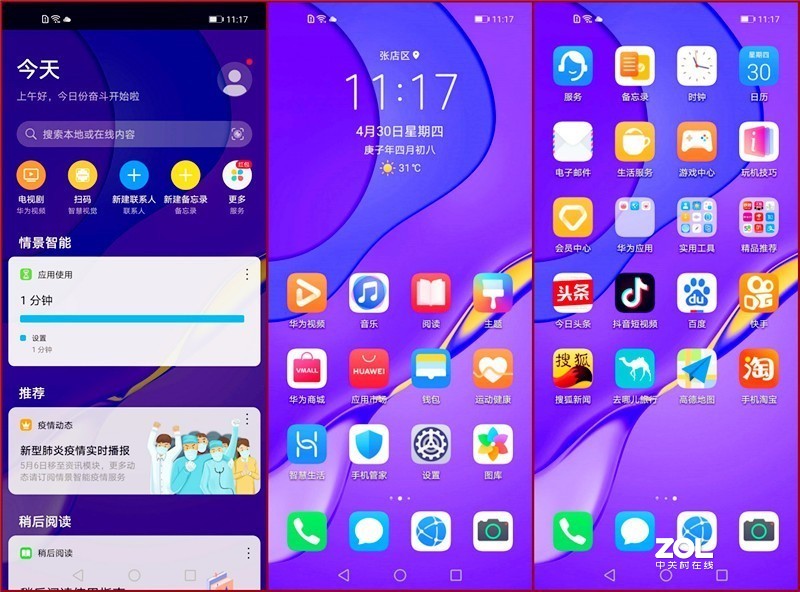 夜空中最明亮的“新星”—华为nova 7 5G初体验