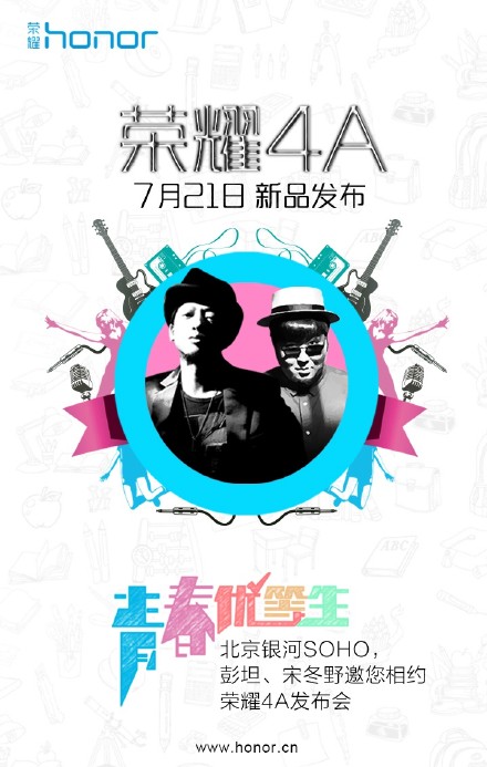 手机优等生，看荣耀4A诠释青春