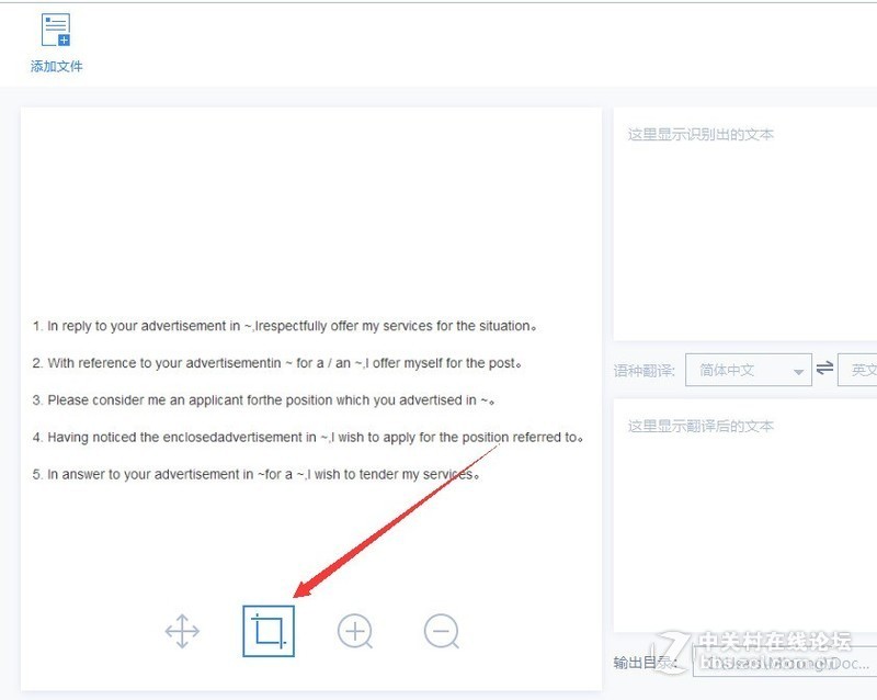 实现图片的局部识别的方法