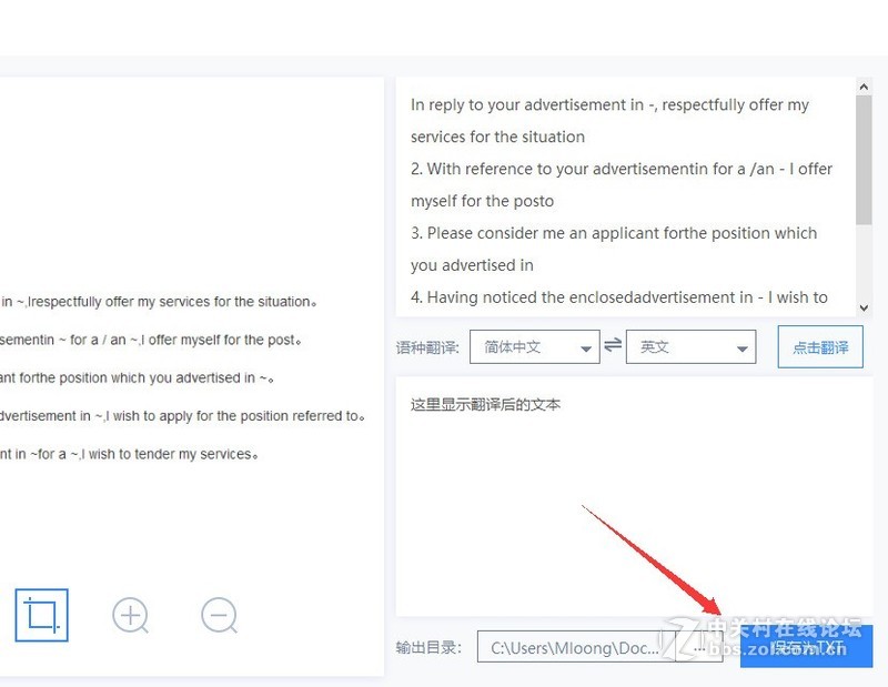 实现图片的局部识别的方法