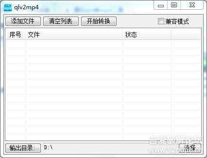视频转换器--腾迅qlv、爱奇艺qsv、优酷kux转MP4