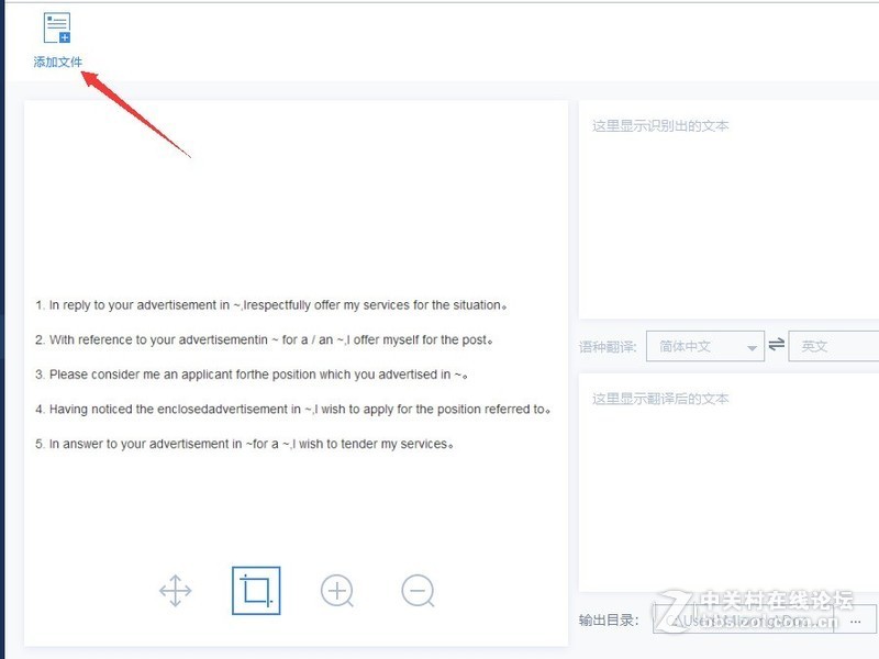 实现图片的局部识别的方法