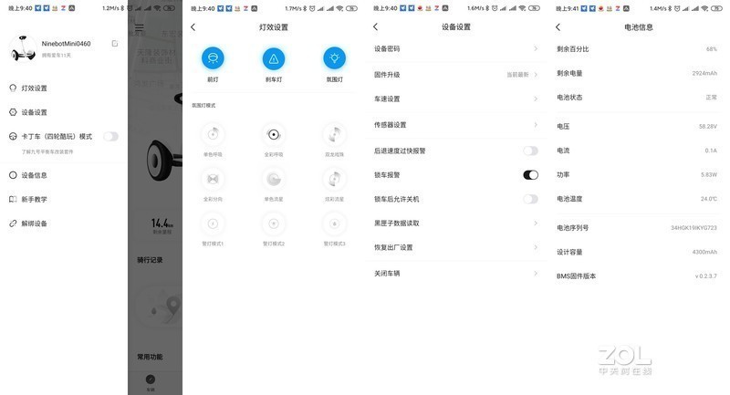 骑行代步通勤，我是这条街最靓的仔--Ninebot mini平衡车