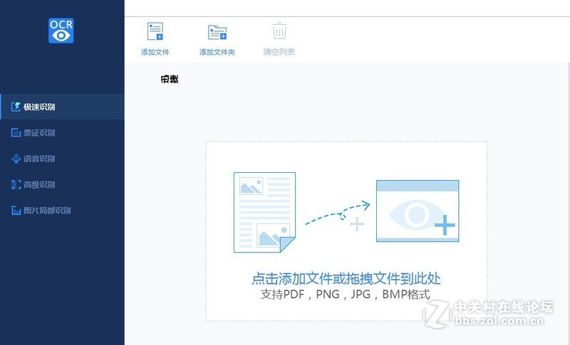 文字识别工具哪一个好用