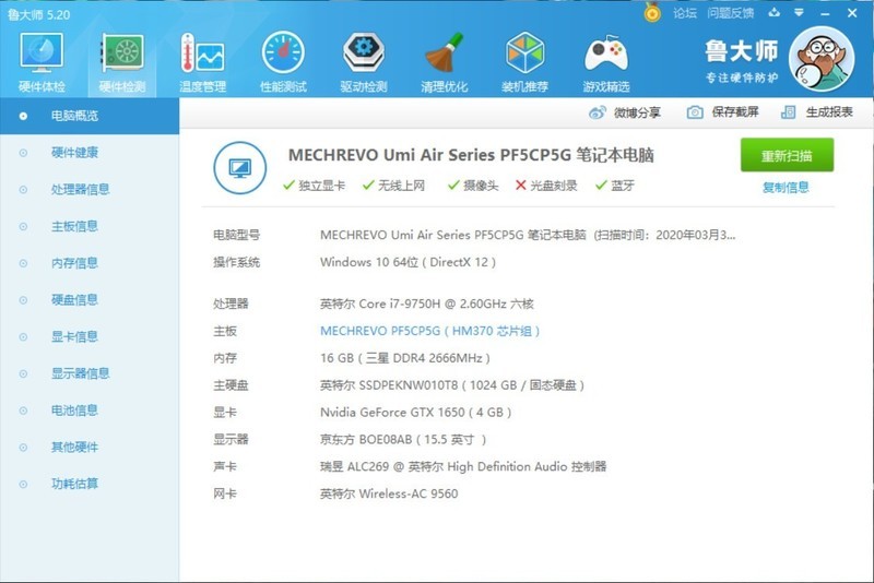 什么是设计师全能效率本？机械革命Umi Air开箱评测
