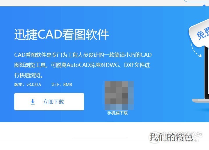 使用cad快速看图如何将CAD转换成PDF格式？