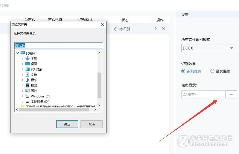 文字识别工具哪一个好用