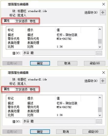 CAD图块相关的编辑修改功能介绍