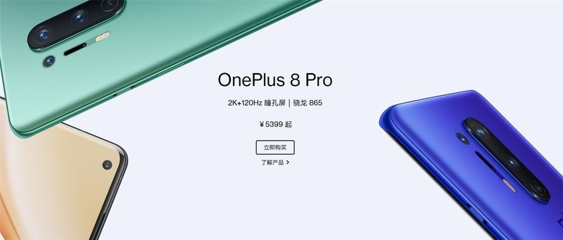 【一加8Pro】最极致的旗舰，却有些不像我爱的一加