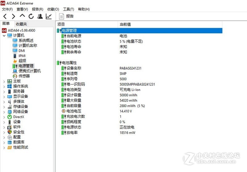 对比了解华为MateBook 14的优劣势