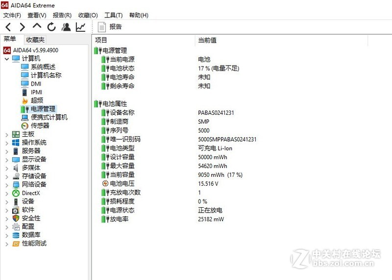 对比了解华为MateBook 14的优劣势