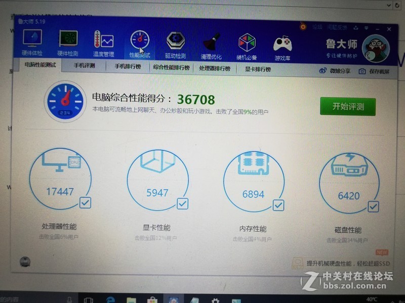 今天 跟随大家步伐  升级了10年老本   Y450