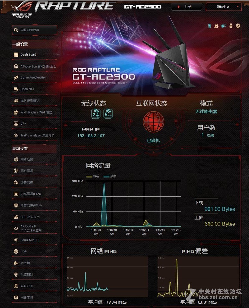 无光不电竞，华硕GT-AC2900缔造你的专属游戏权益