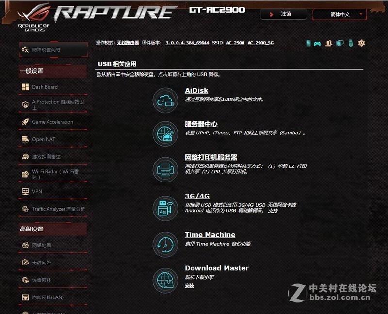 无光不电竞，华硕GT-AC2900缔造你的专属游戏权益