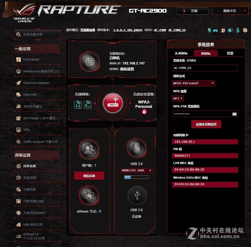 无光不电竞，华硕GT-AC2900缔造你的专属游戏权益