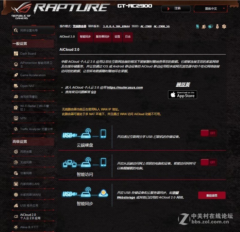 无光不电竞，华硕GT-AC2900缔造你的专属游戏权益