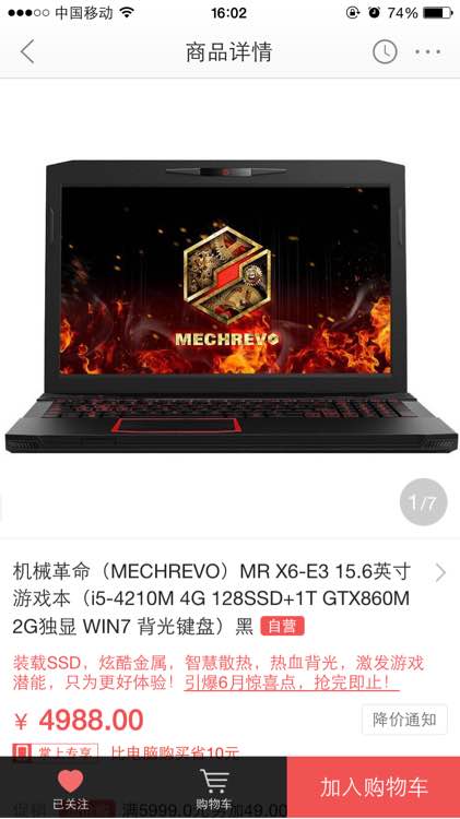 有么有吧友在用X6 E3？