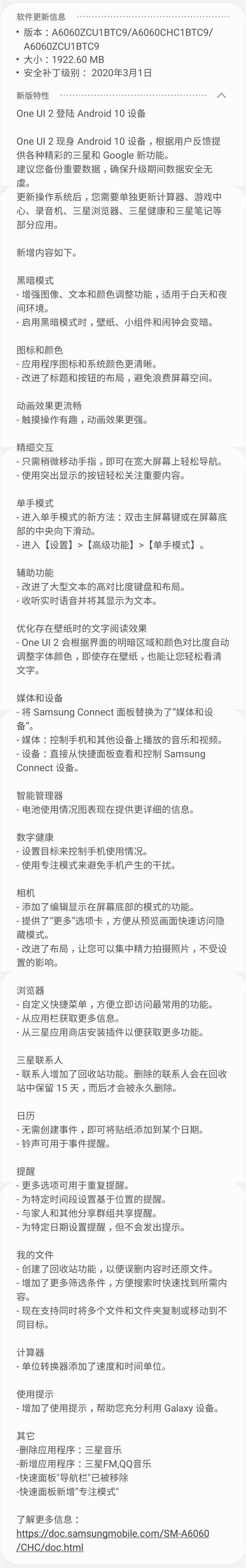 Galaxy A60ԪOne UI 2.0£Android 10