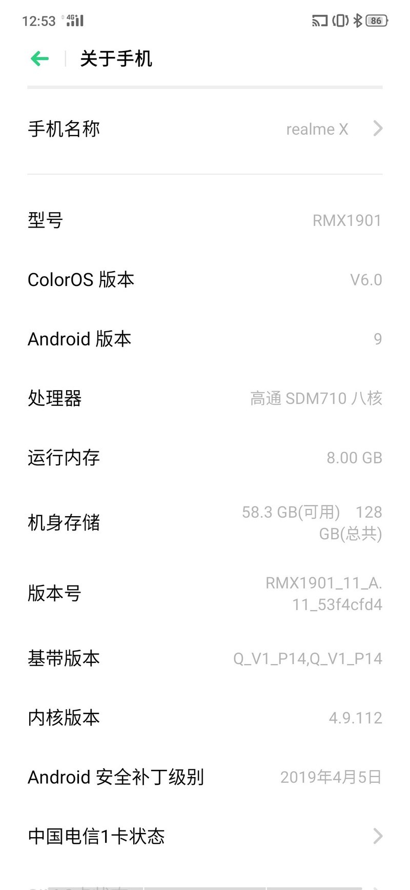 配置高端，凭实力搅局---“敢越级”的手机realme X体验