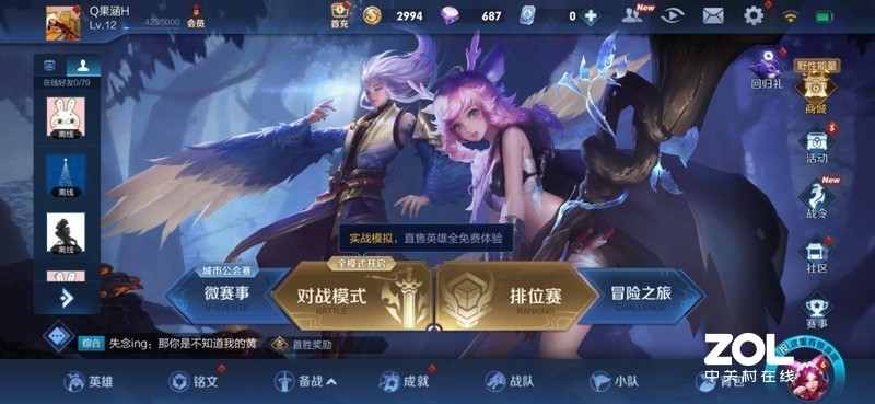 配置高端，凭实力搅局---“敢越级”的手机realme X体验