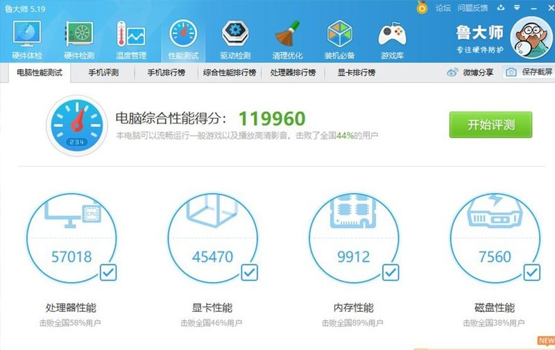 给电脑升级加DDR4内存，让它跑的更快，更远，更持久
