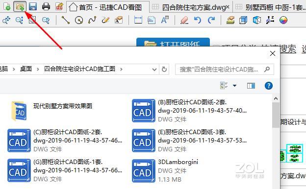 CAD图纸查看怎么隐藏并删除局部图层？