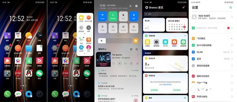 配置高端，凭实力搅局---“敢越级”的手机realme X体验