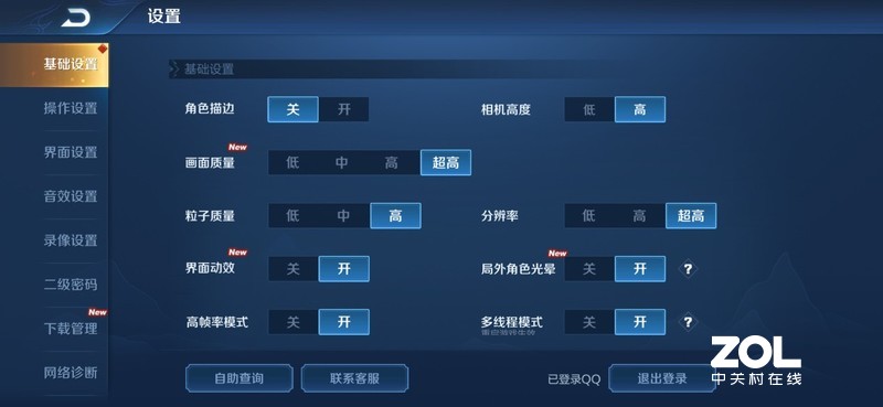配置高端，凭实力搅局---“敢越级”的手机realme X体验