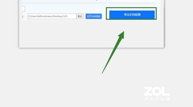 怎样实现图片转文字工具的操作？