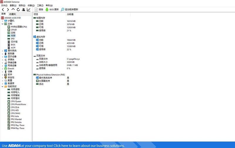 给电脑升级加DDR4内存，让它跑的更快，更远，更持久