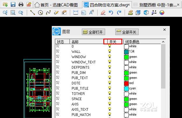 CAD图纸查看怎么隐藏并删除局部图层？