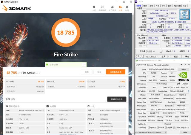 多个SUPER提升25%！微星RTX2060 SUPER GAMING X显卡评测