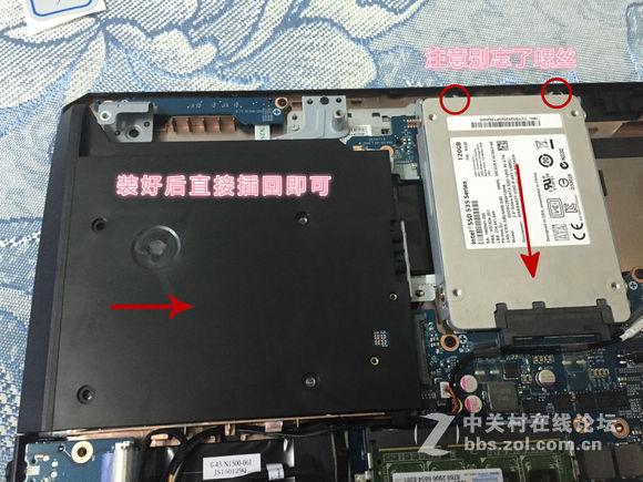 雷神G150T旋风版固态安装教程