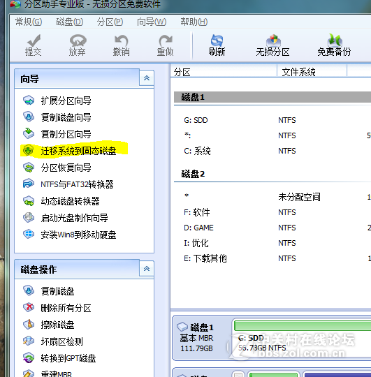 雷神G150T旋风版固态安装教程