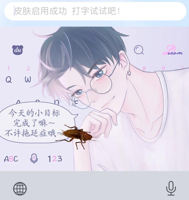 百度输入法开启整蛊模式，这些整蛊特效会吓到你吗？