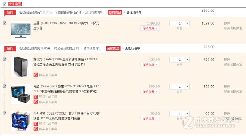 求教，7800元左右攒机和Apple iMac ME086CH对比，求大神指导