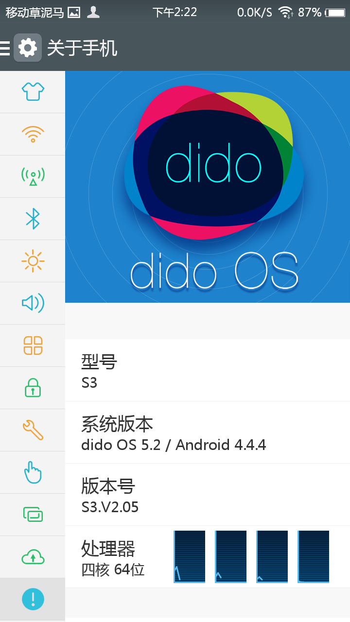 【koobee S3--青春优品智能】双微信 遥控精灵 健康中心 智能辅助 dido OS 5.2体验等