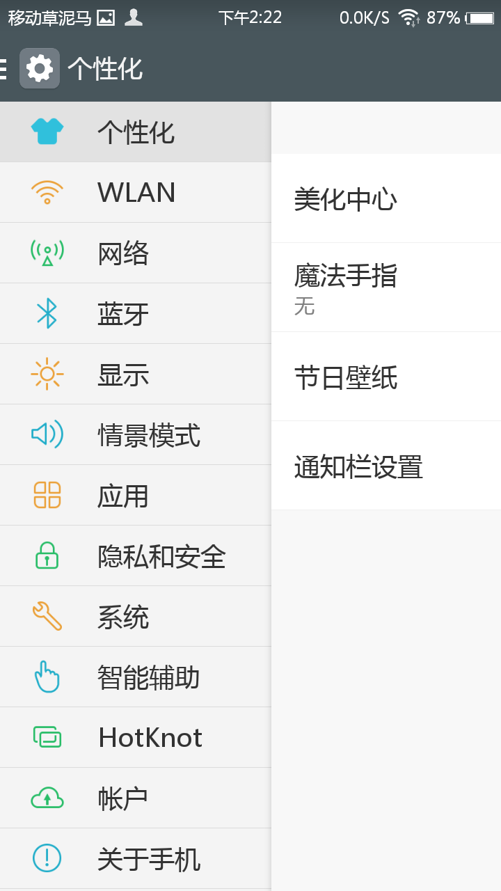 【koobee S3--青春优品智能】双微信 遥控精灵 健康中心 智能辅助 dido OS 5.2体验等