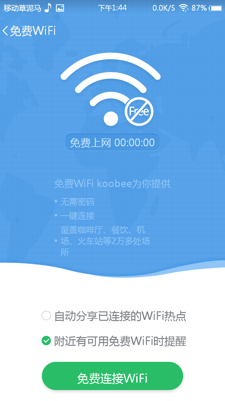 【koobee S3--青春优品智能】双微信 遥控精灵 健康中心 智能辅助 dido OS 5.2体验等