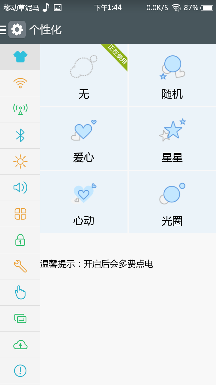 【koobee S3--青春优品智能】双微信 遥控精灵 健康中心 智能辅助 dido OS 5.2体验等