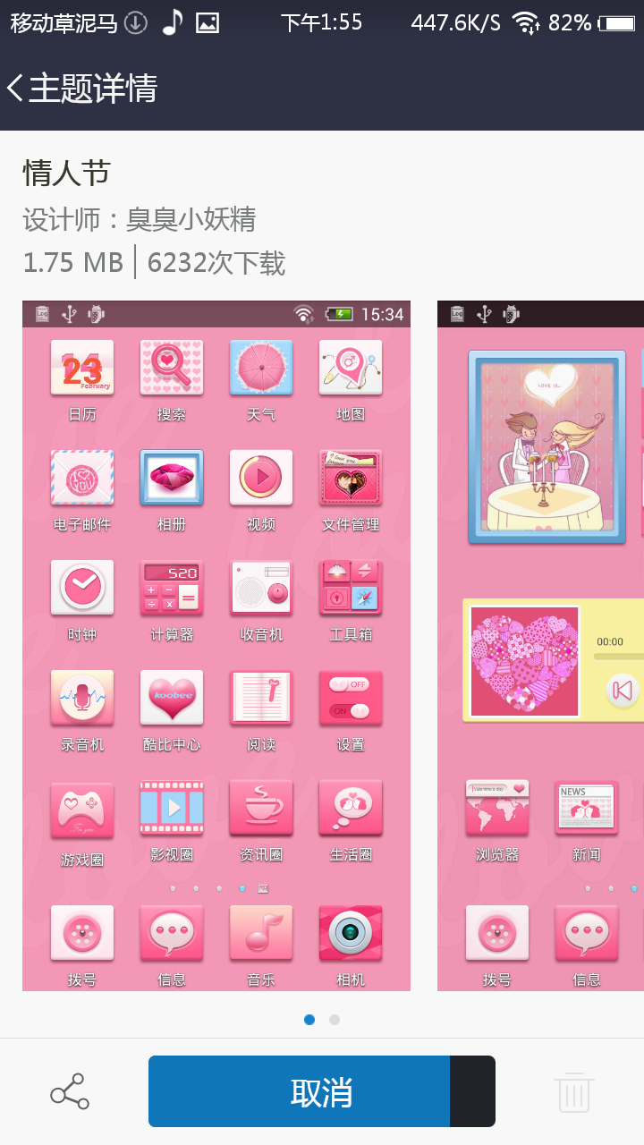 【koobee S3--青春优品智能】双微信 遥控精灵 健康中心 智能辅助 dido OS 5.2体验等