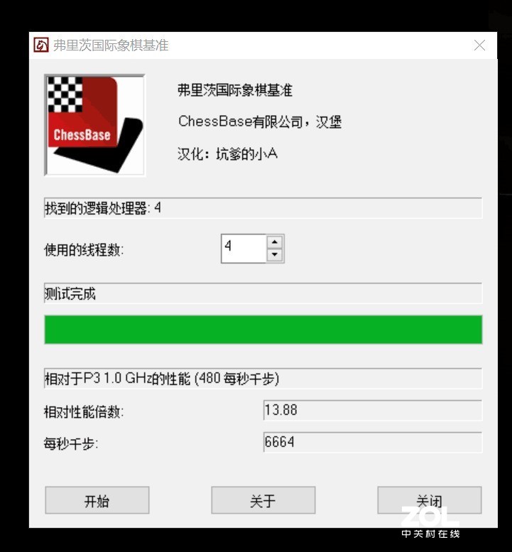 V330-14锐龙版开箱全网首测