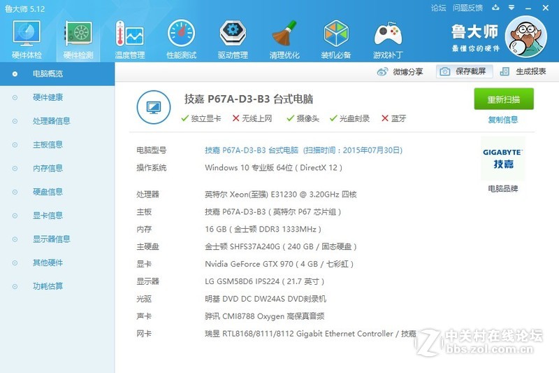 求救这电脑怎么升级